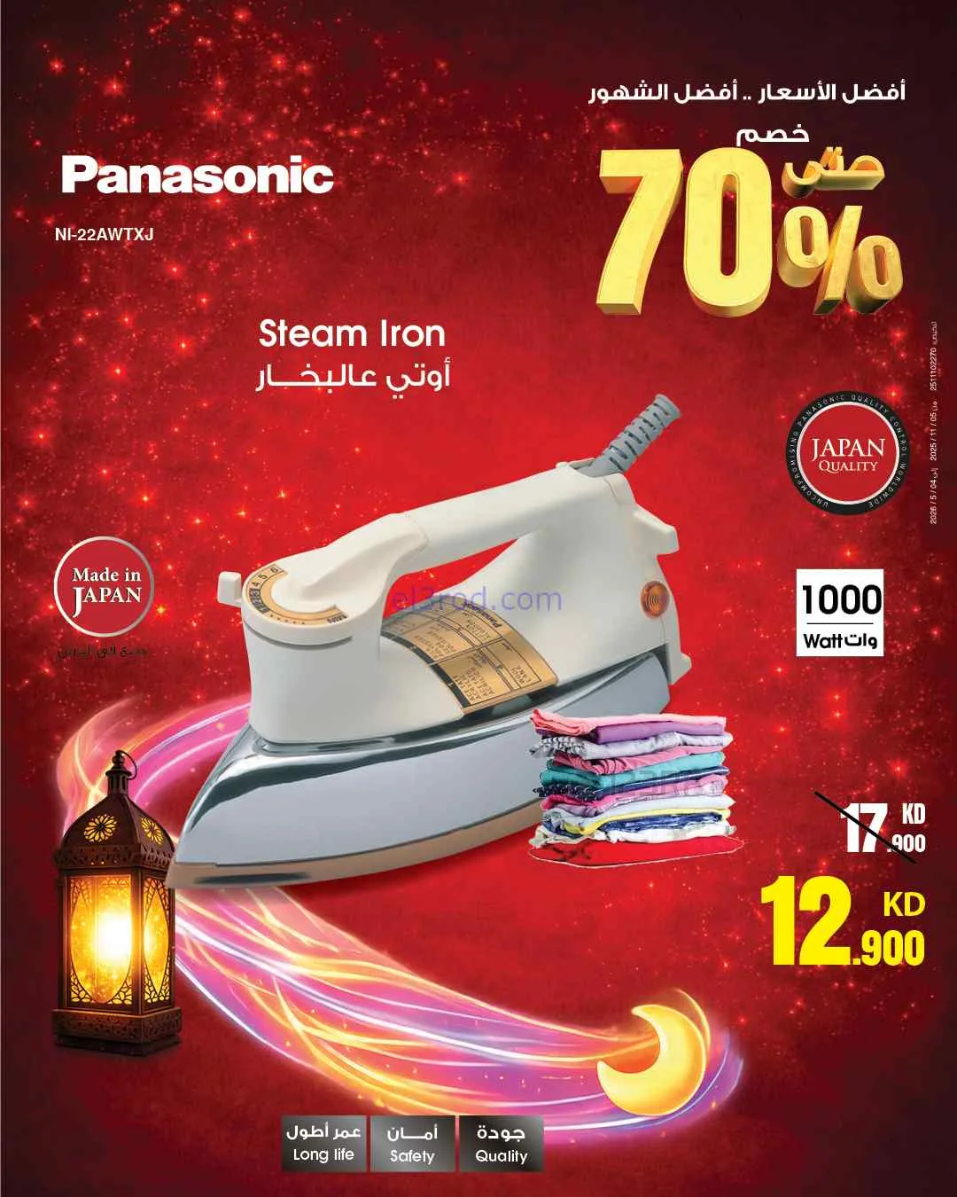 عروض بست اليوسفى الكويت|حتى 70%|من 26-2-2026