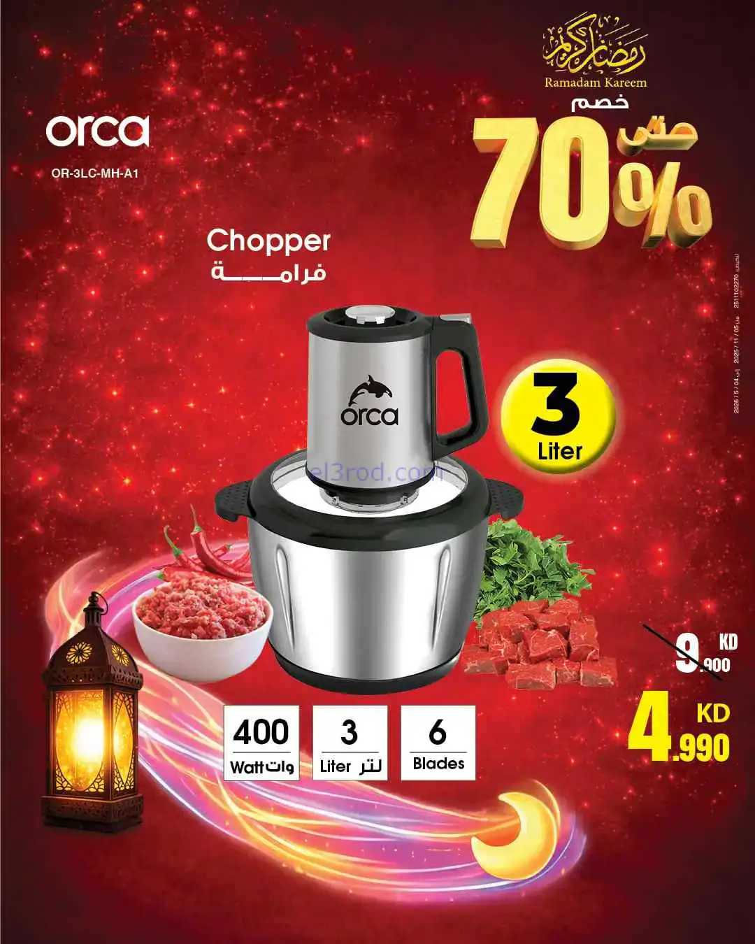 عروض بست اليوسفى الكويت|حتى 70%|من 27-2-2026