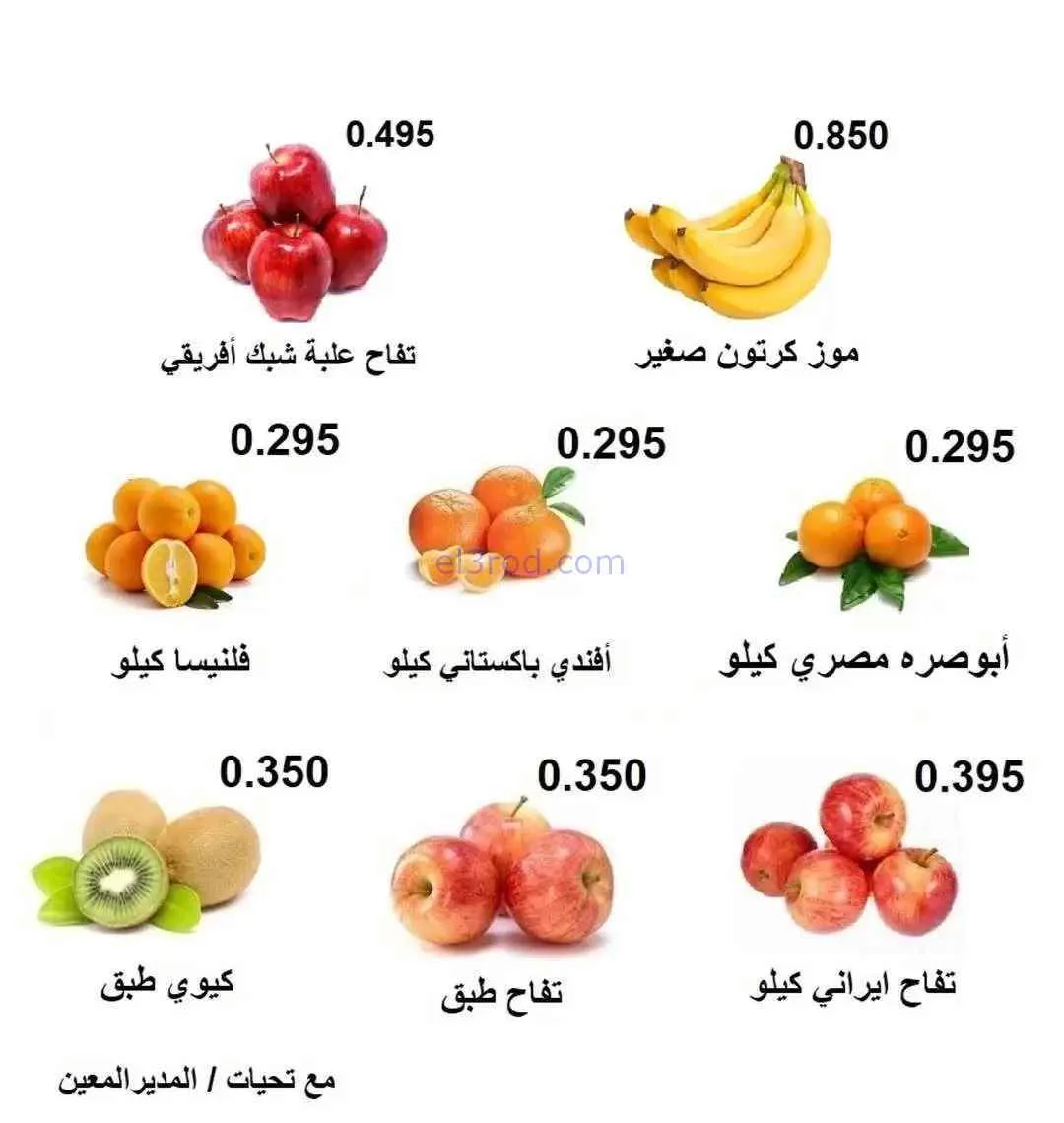 عروض جمعية الرابية التعاونية|4 حتى 5-2-2026