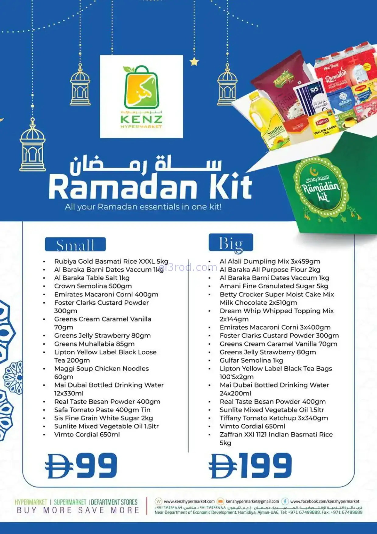 عروض كنز هايبر ماركت الإمارات|رمضان|حتى 8-2-2026