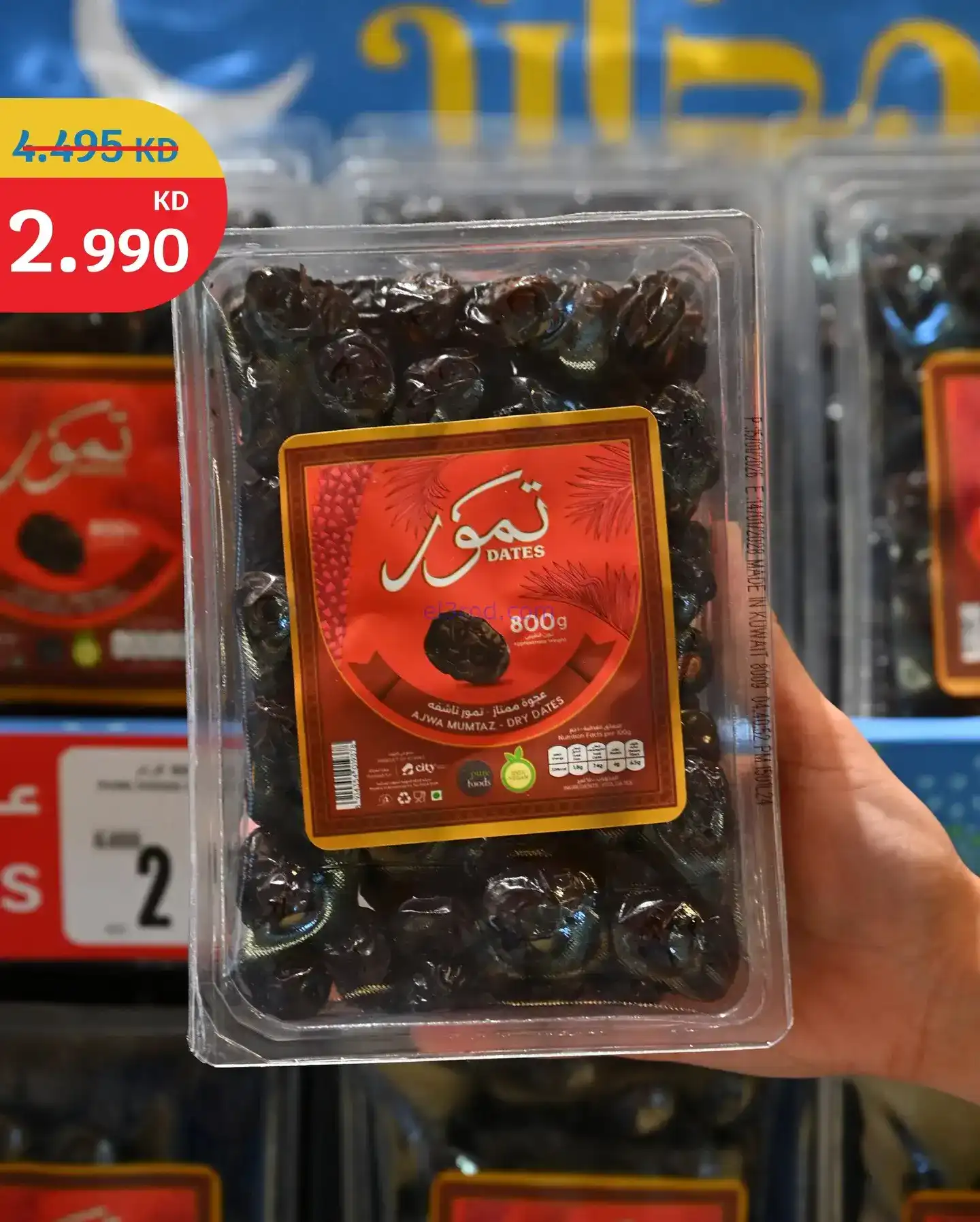عروض سيتى ماركت كويت|الشهر الفضيل|من 7-2-2026