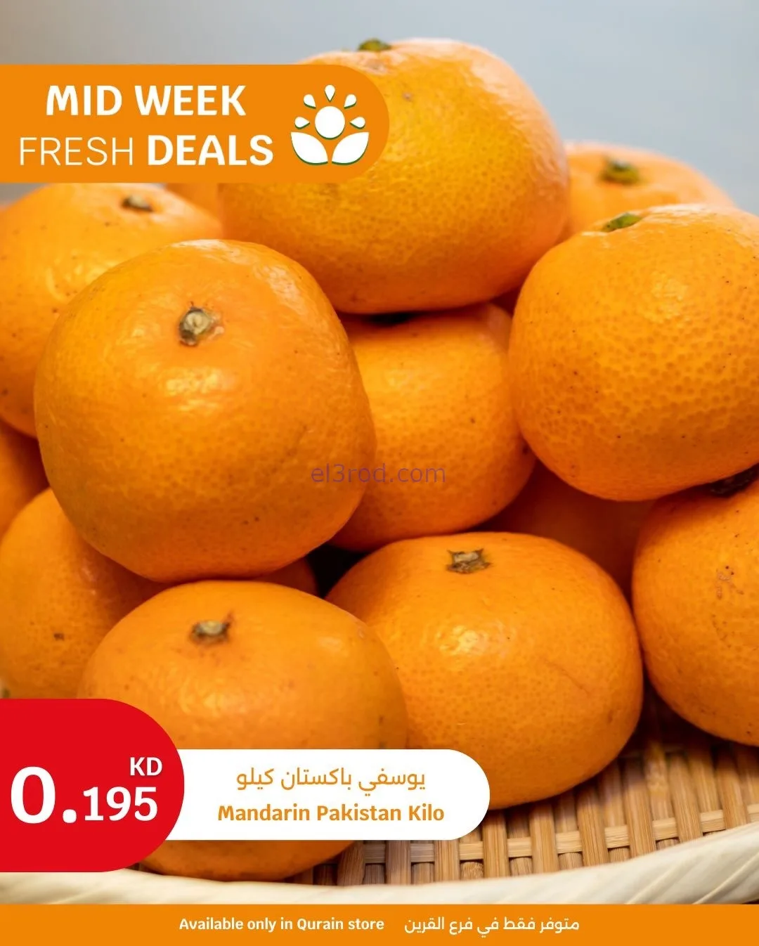عروض سيتى ماركت الكويت|الطازج|9 حتى 10-2-2026
