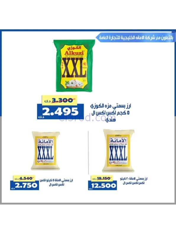 عروض جمعية الخالدية التعاوني|رمضان|حتى 26-2-2026