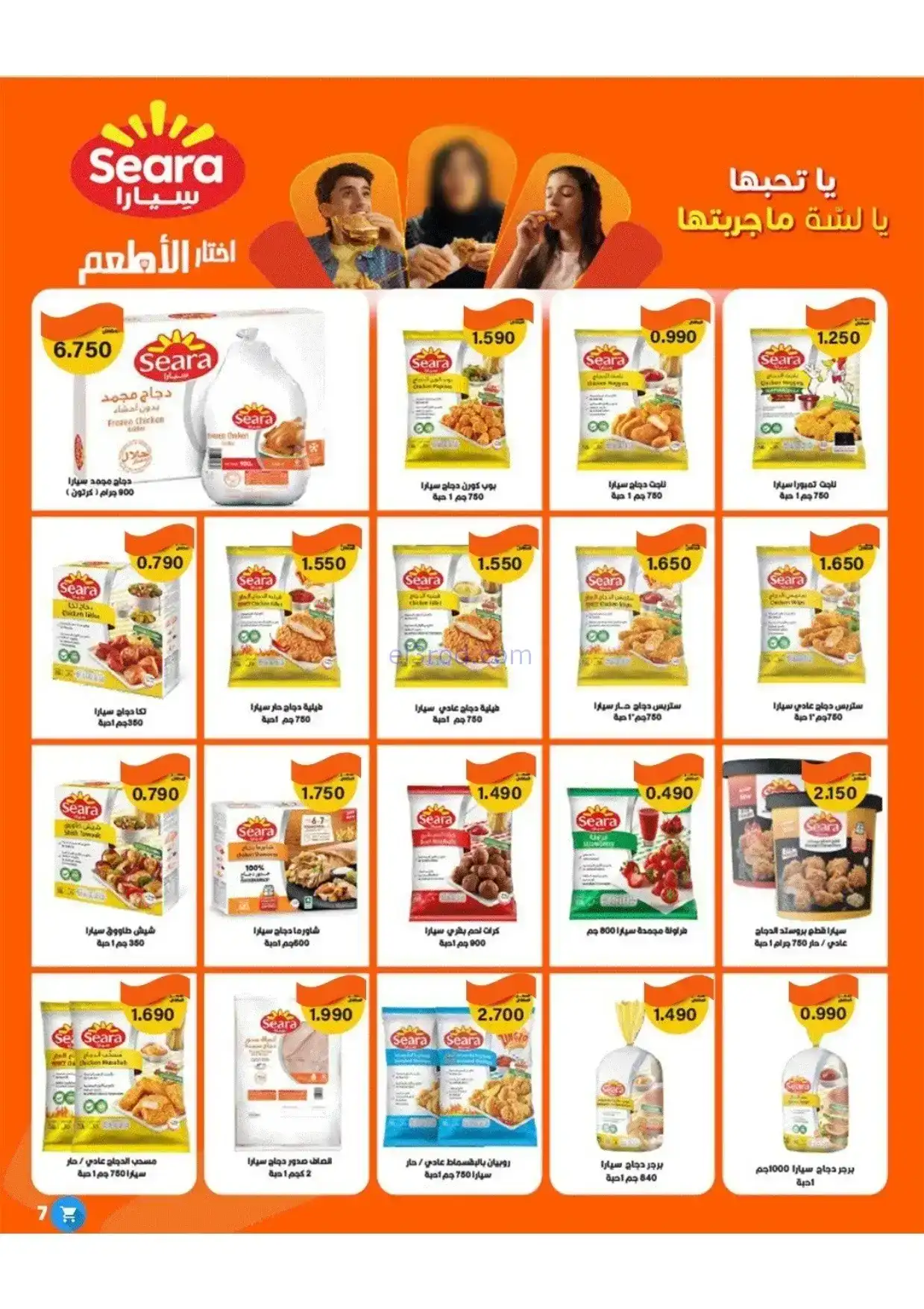 عروض جمعية صباح الناصر|رمضان|1 حتى 10-2-2026