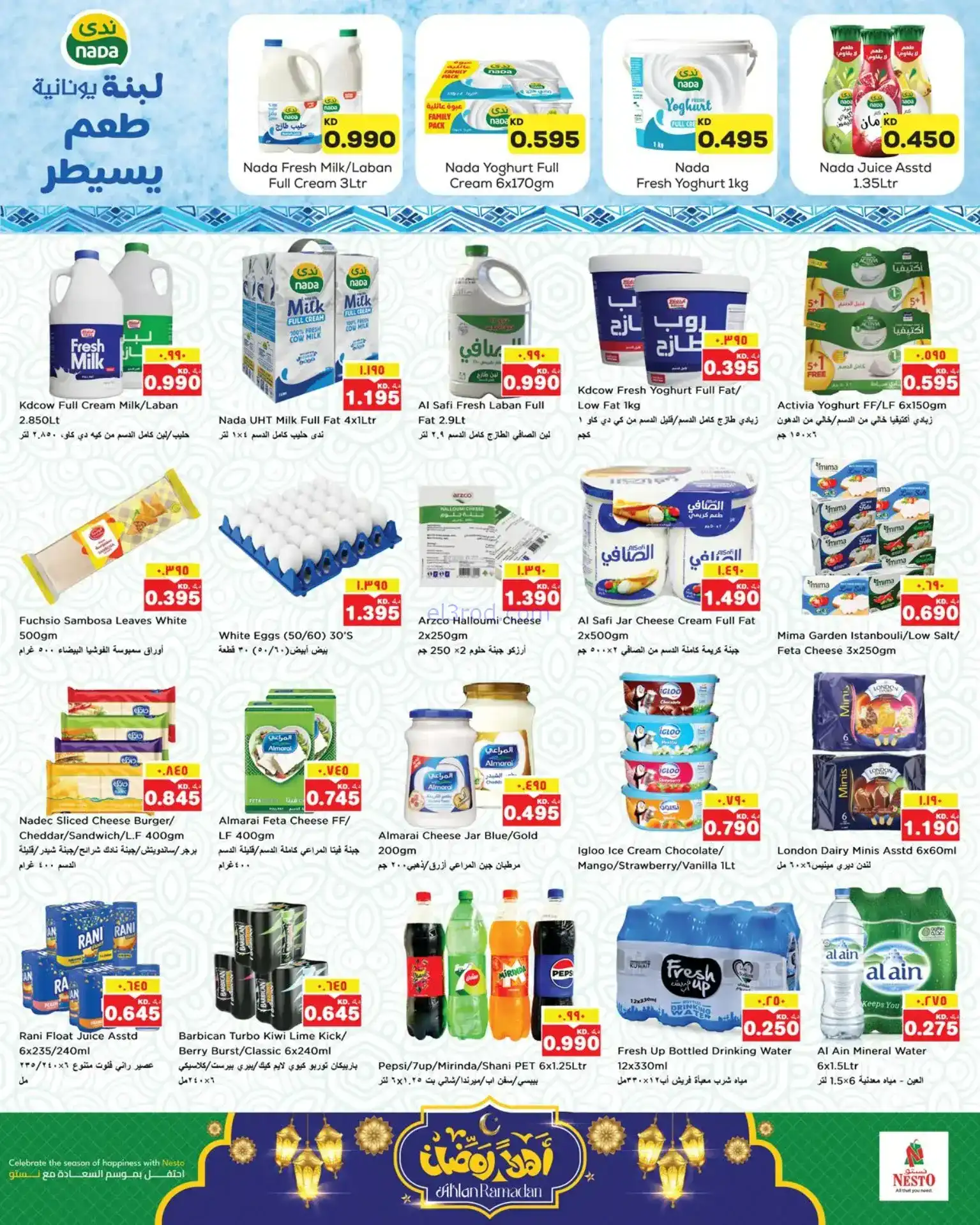 عروض نستو الفروانية|أهلاً رمضان|11 حتى 16-2-2026