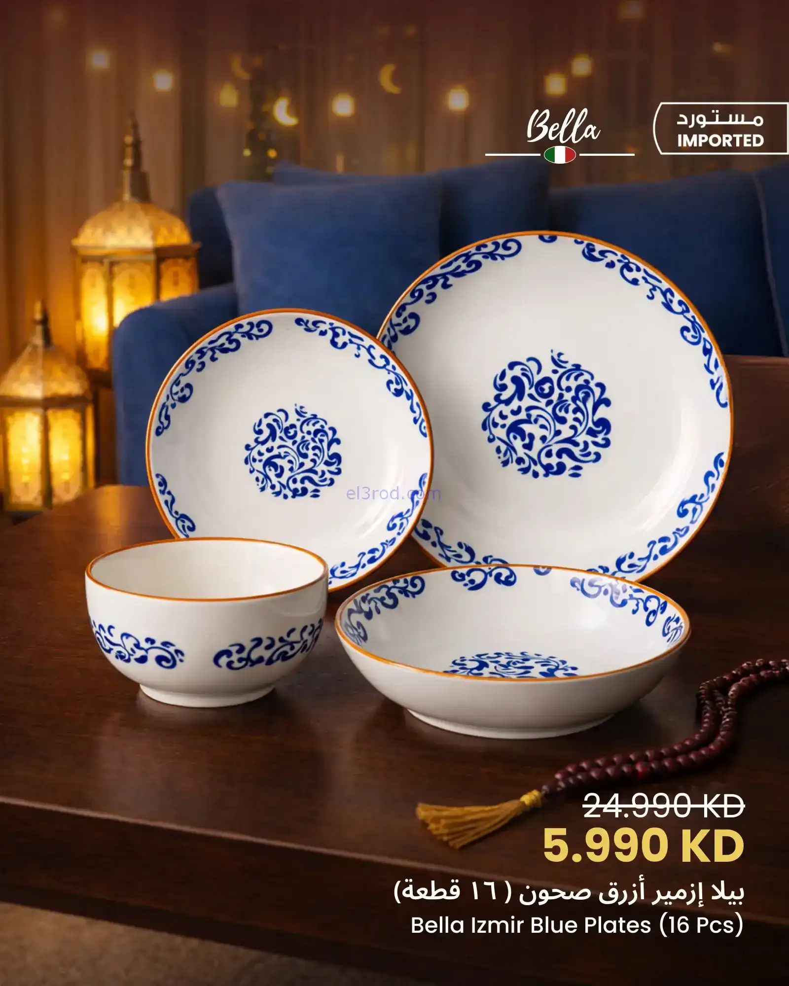 عروض سلطان ماركت كويت|إزمير أزرق|من 10-2-2026