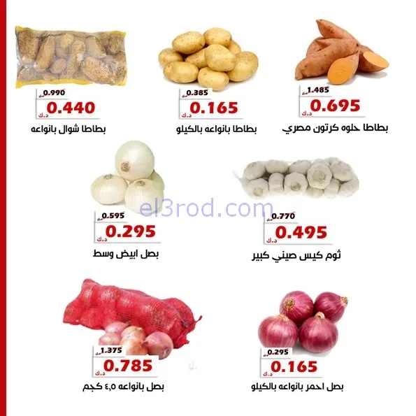 عروض جمعية الخالدية التعاونية|10 حتى 11-2-2026