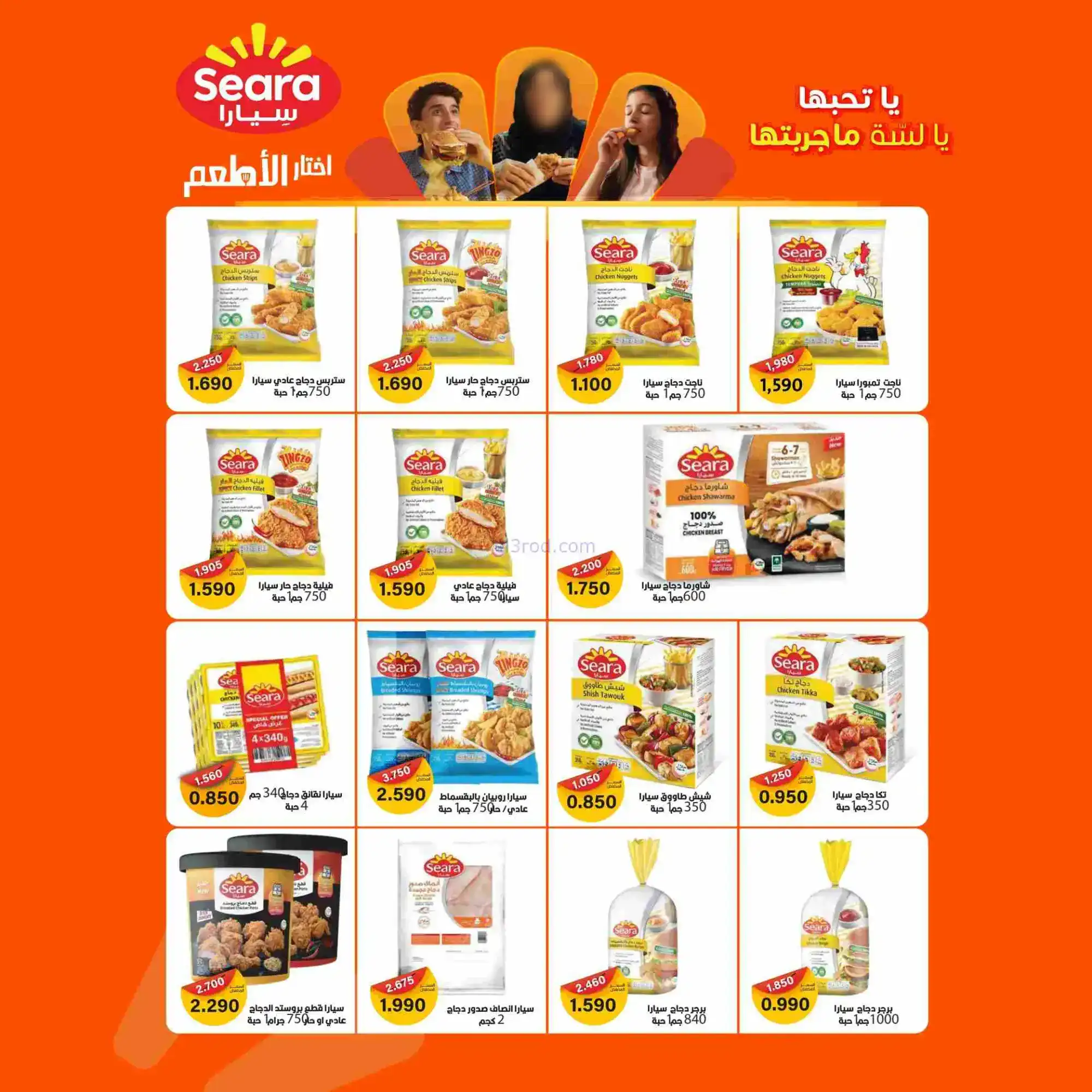 عروض جمعية الوفرة تعاونية|يا رمضان|حتى 28-2-2026