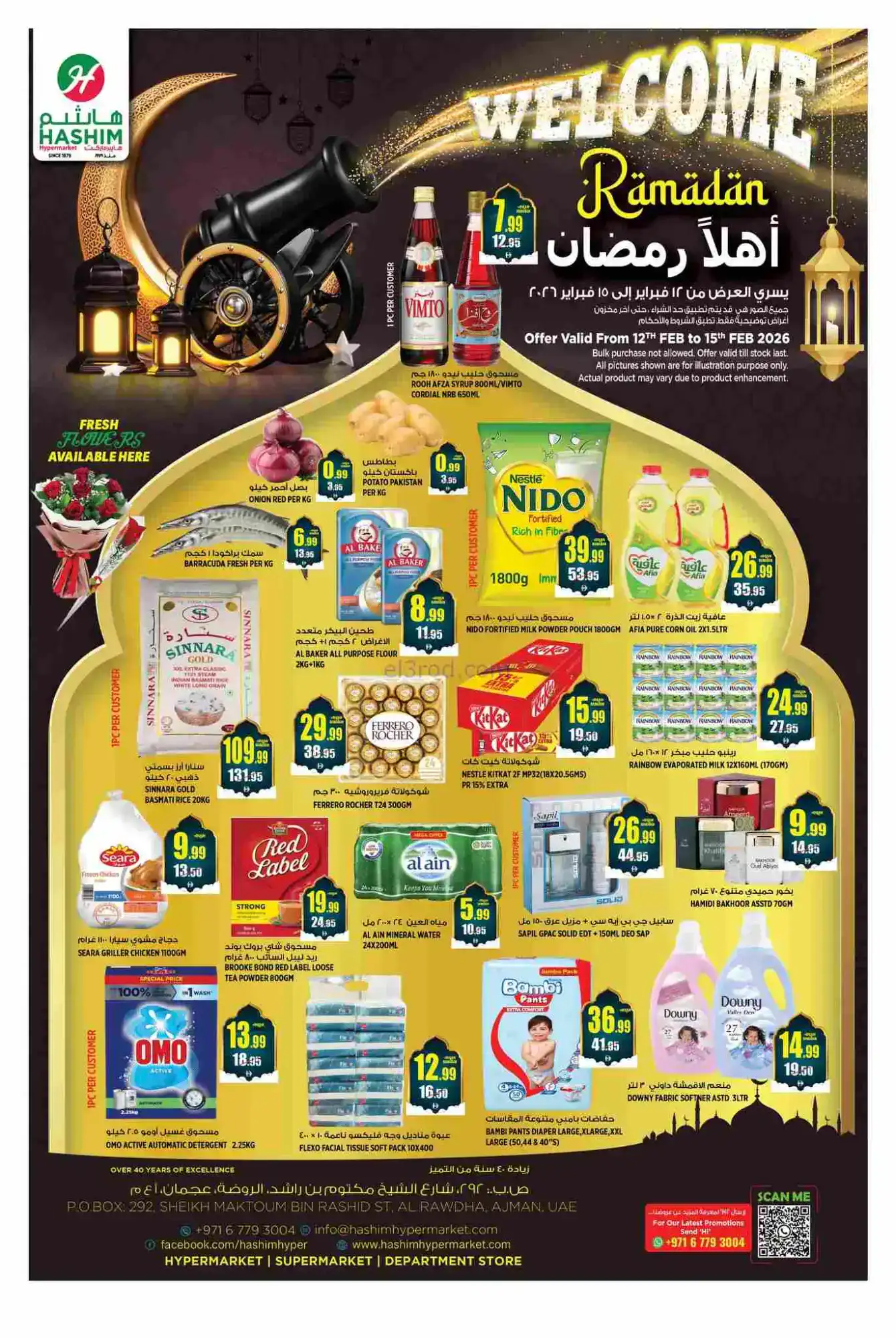 عروض هاشم هايبر ماركت امارات|رمضان|حتى 15-2-2026