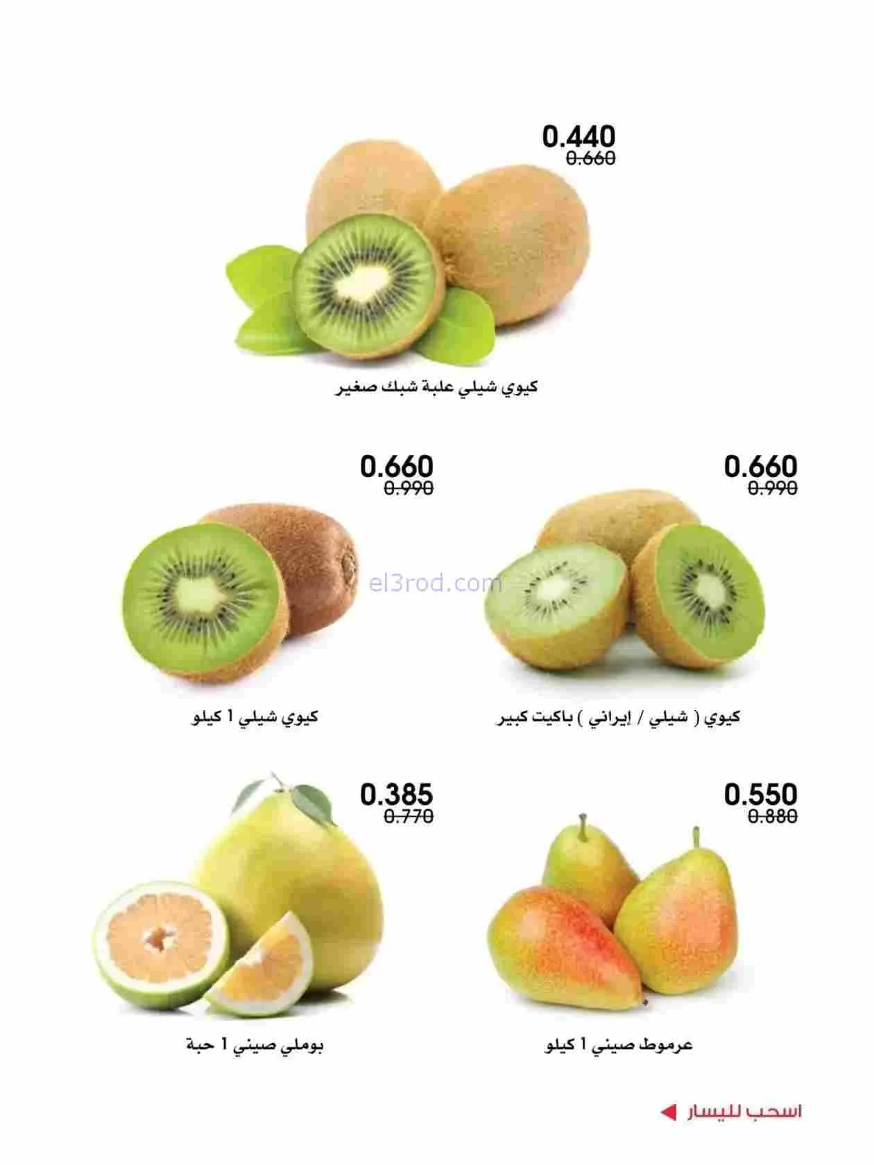 عروض جمعية الروضة وحولي تعاونية|12 حتى 13-2-2026