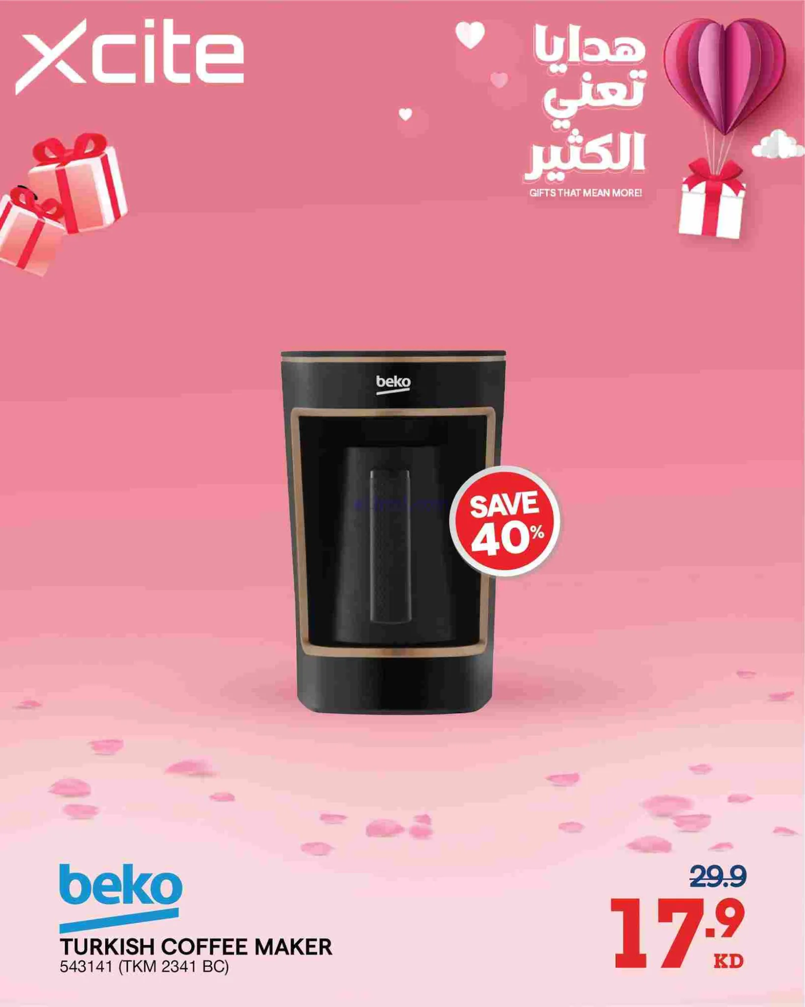 عروض إلكترونيات الغانم الكويت|هدايا|من 14-2-2026