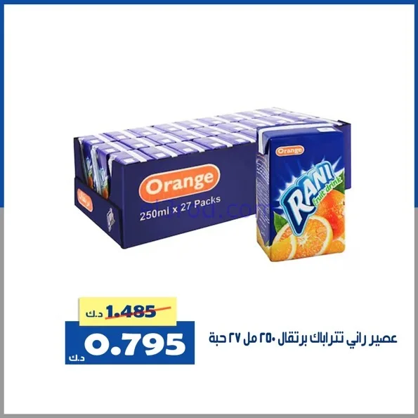 عروض جمعية الخالدية التعاونية|الاثنين|2-2-2026