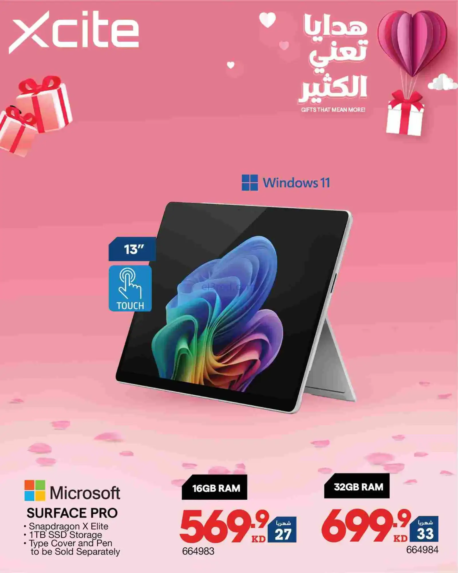 عروض إلكترونيات الغانم الكويت|هدايا|من 15-2-2026