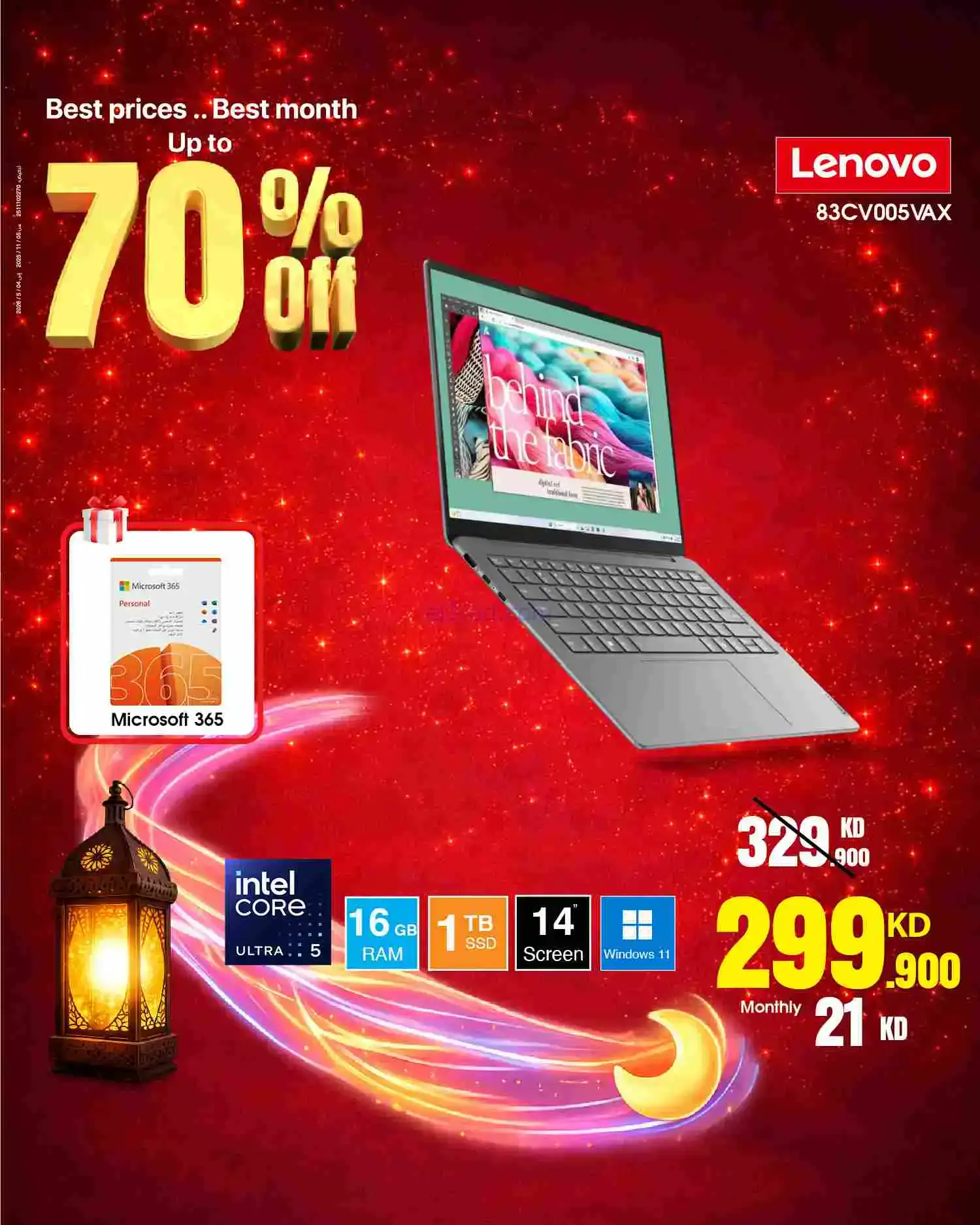 عروض بست اليوسفى الكويت|حتى 70%|من 15-2-2026