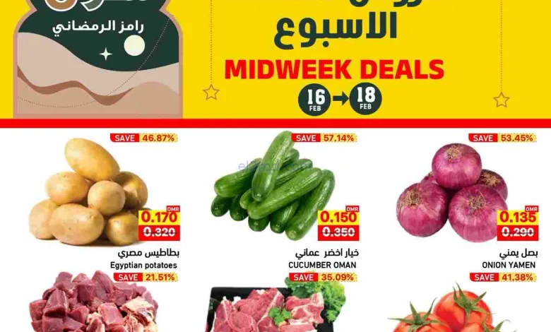 عروض اسواق رامز السيب عمان|16 حتى 18-2-2026 el3rod.com00007