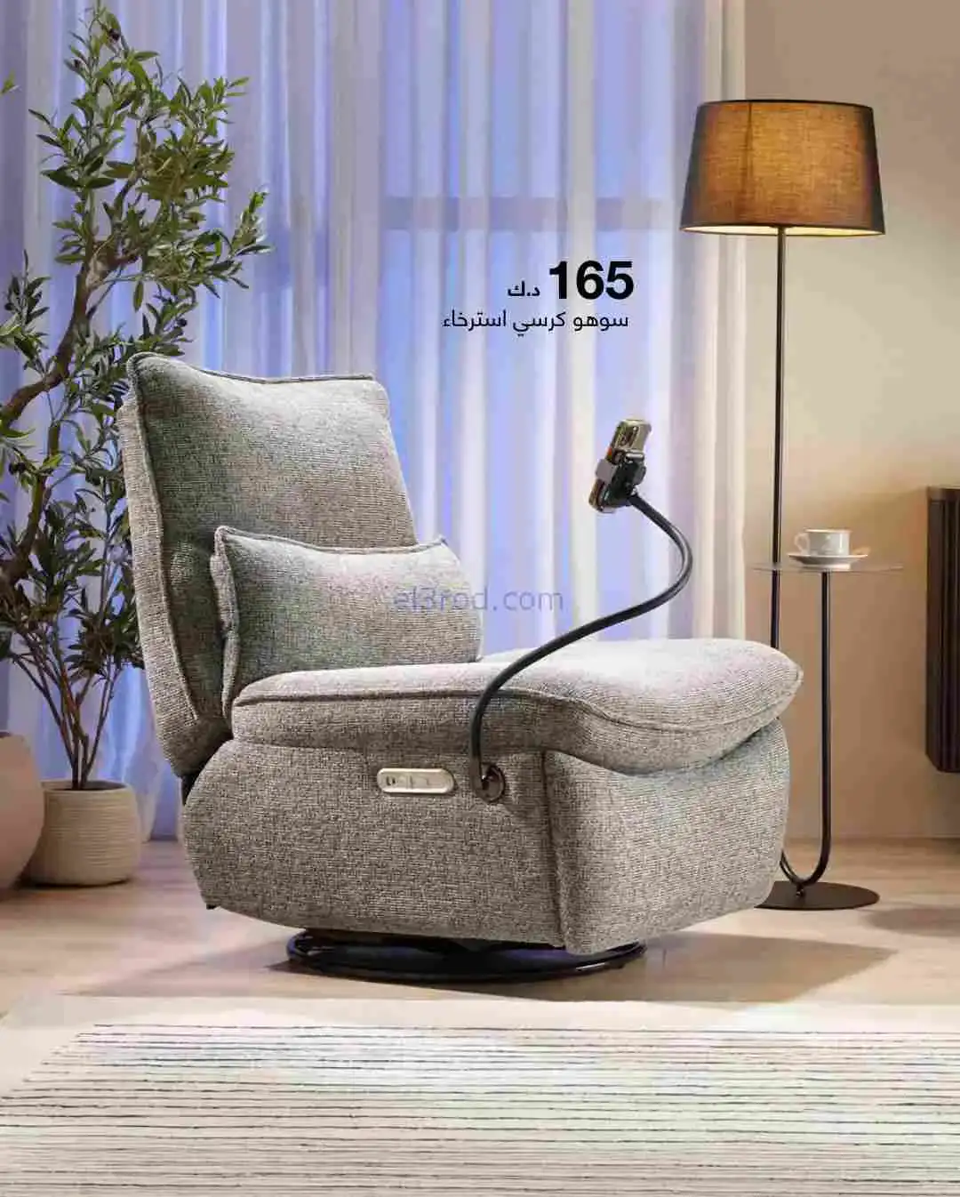 عروض أبيات الكويت|كراسي الاسترخاء|من 16-2-2026
