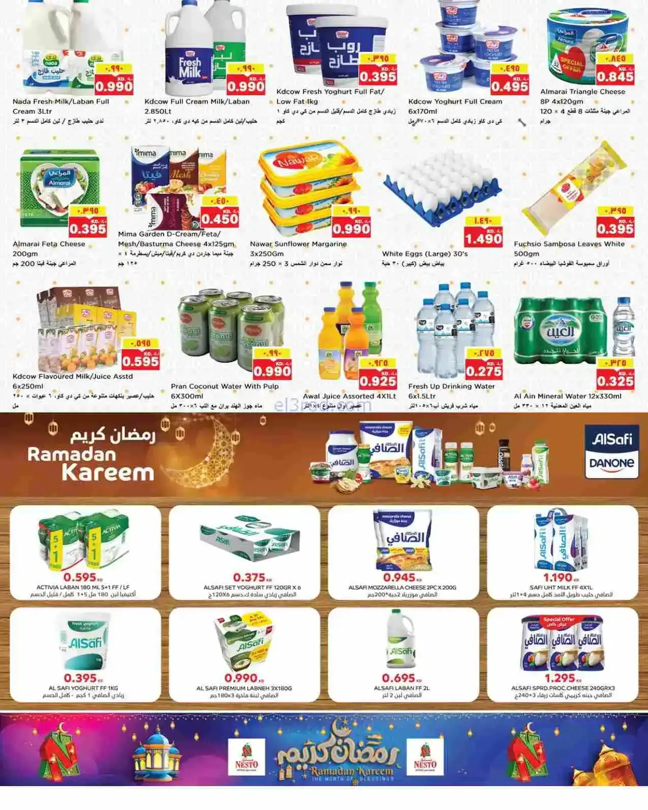 عروض نستو الكويت|رمضان الخير|18 حتى 23-2-2026