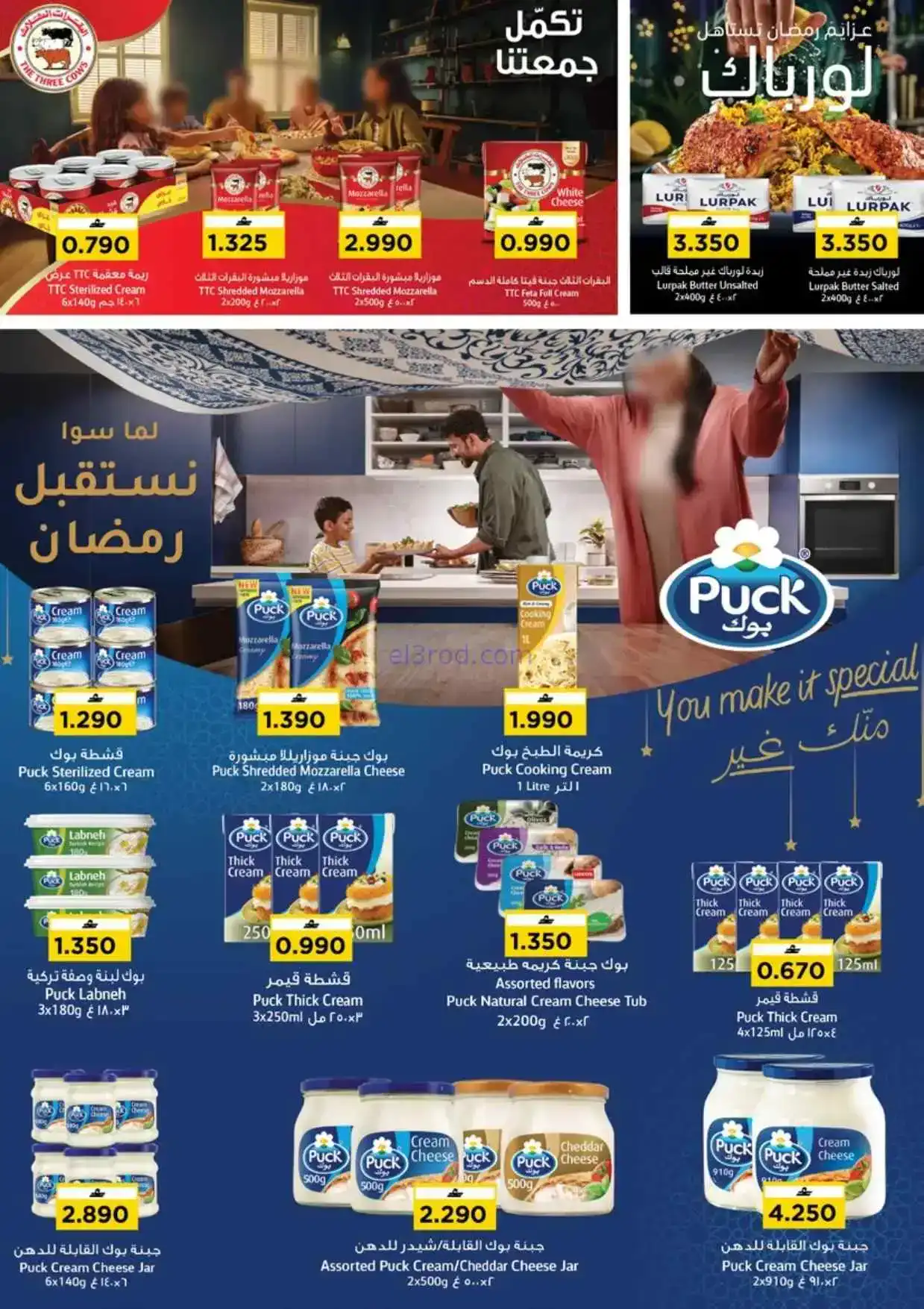 عروض نستو هايبرماركت عمان|رمضان|17 حتى 21-2-2026