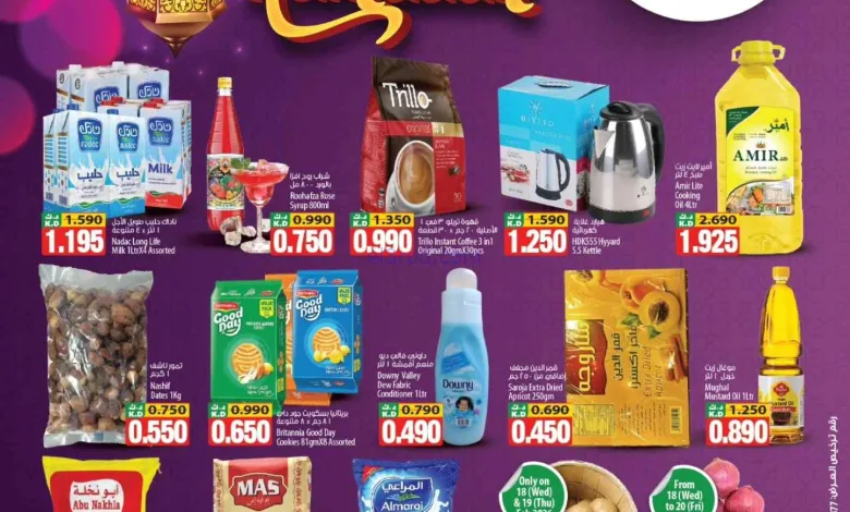 عروض مانجو هايبرماركت الكويت|رمضان|حتى 24-2-2026 el3rod.com00007