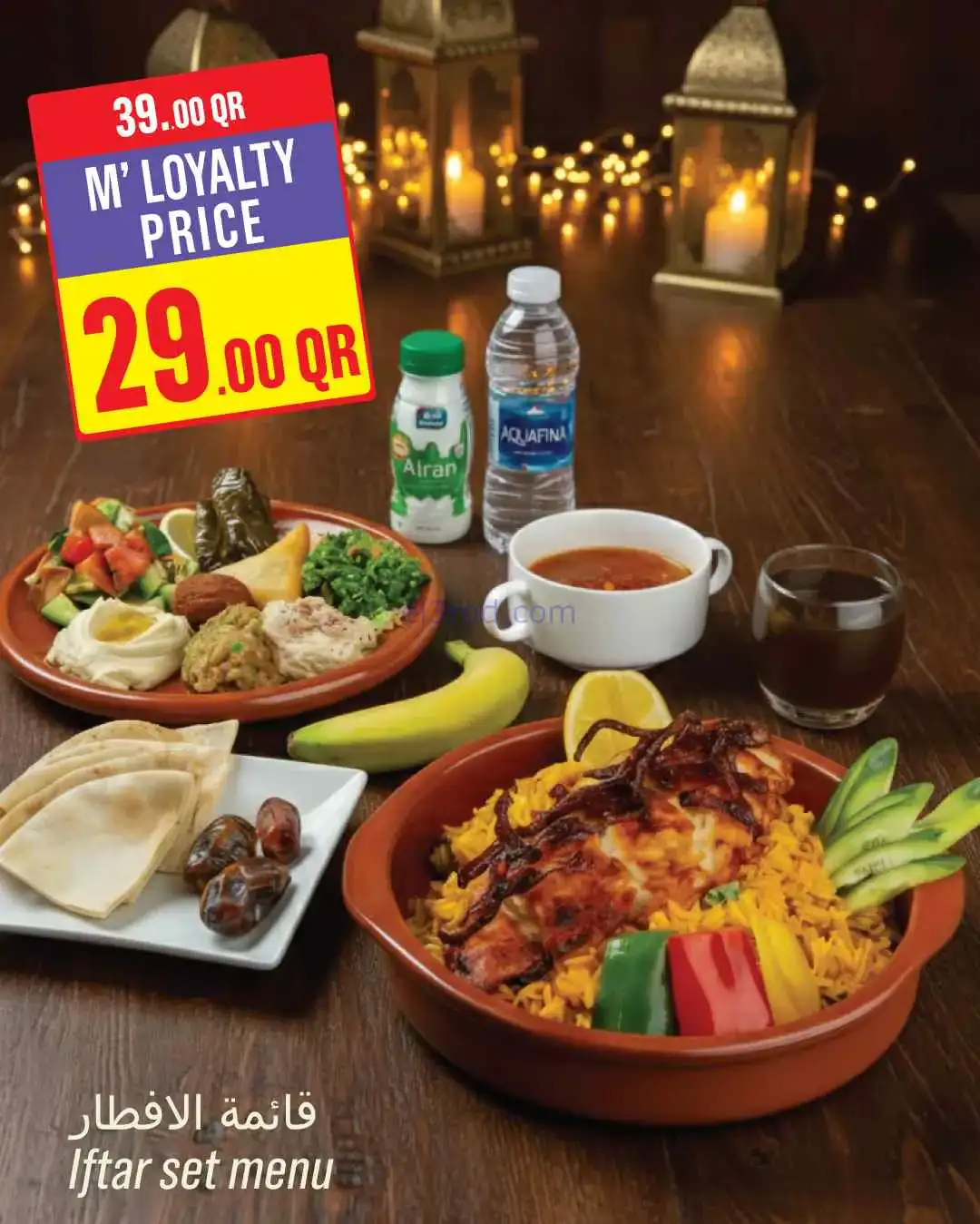 عروض مونوبرى‏‎‏ قطر|رمضان مبارك|19 حتى 24-2-2026