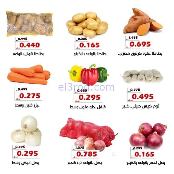 عروض جمعية الخالدية التعاونية|3 حتى 4-2-2026