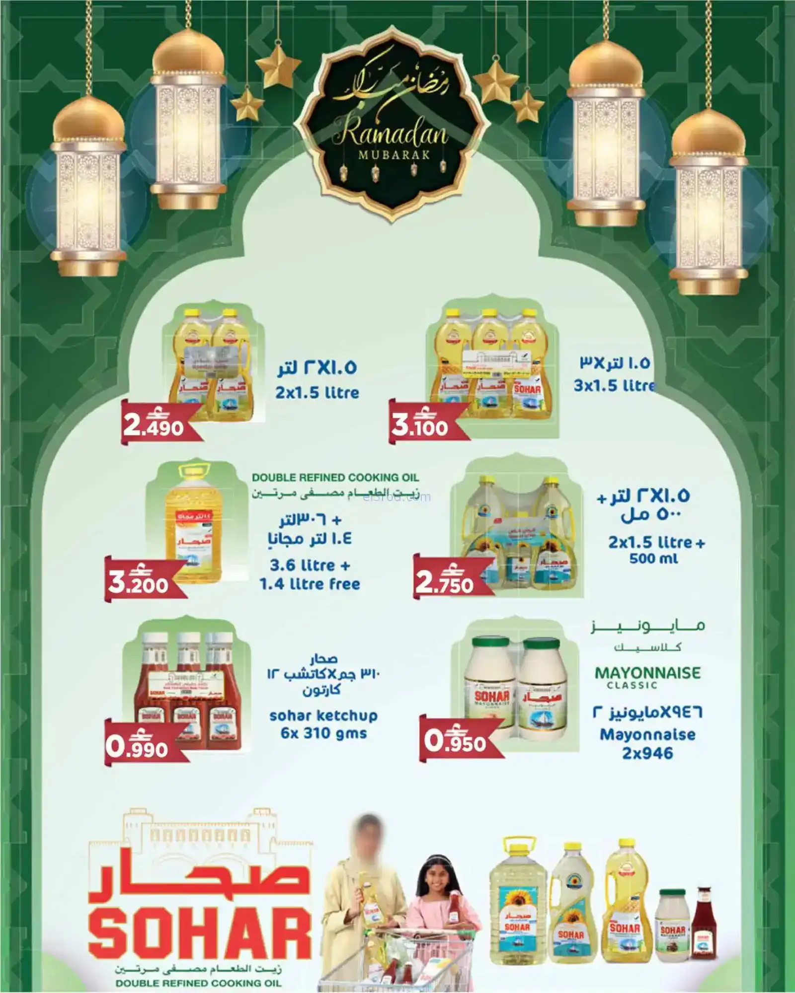 عروض البهجة الدائمة ماركت عمان|21 حتى 28-2-2026