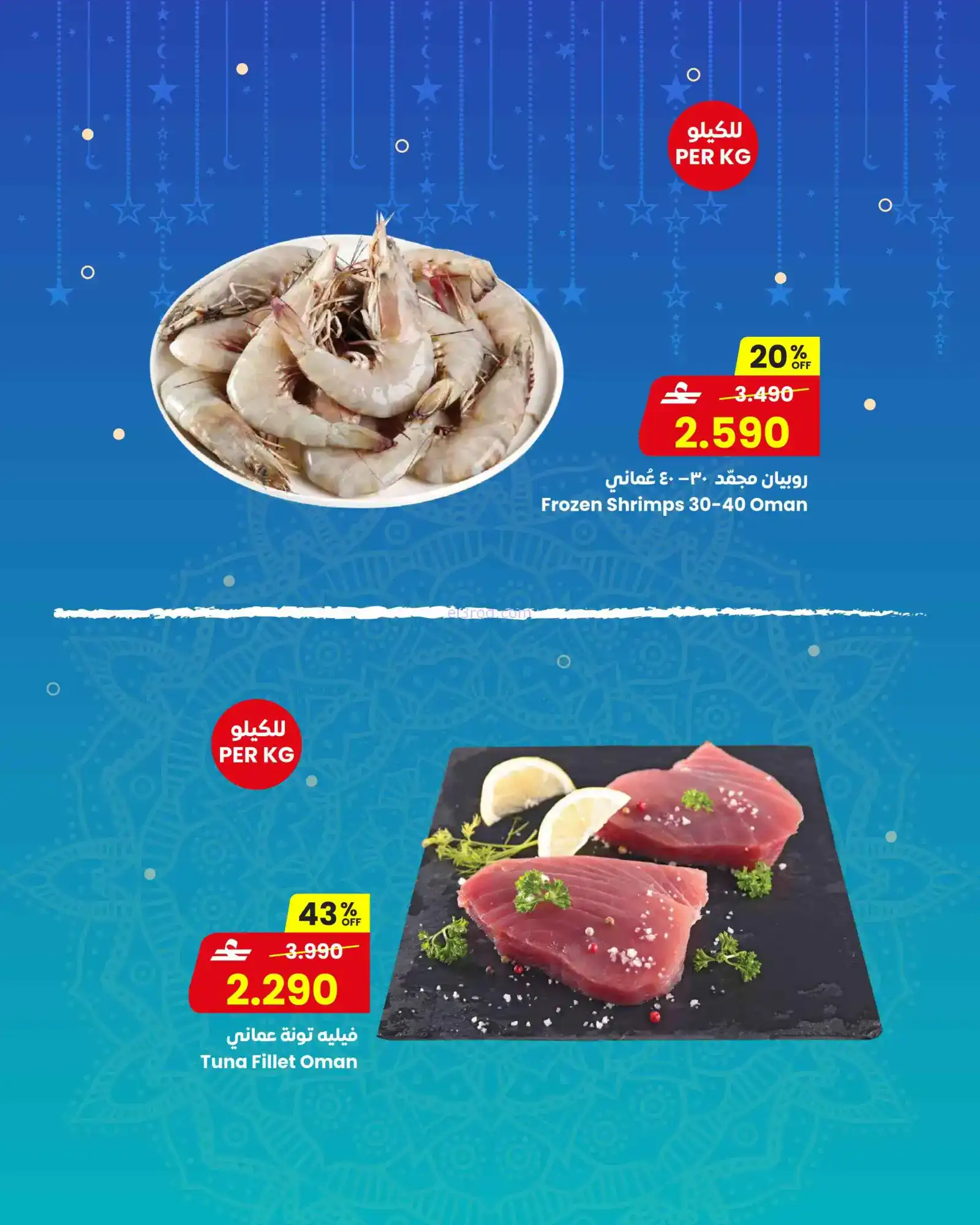 عروض مركز سلطان عمان|طازجة|حتى 24-2-2026