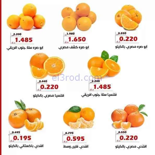 عروض جمعية الخالدية التعاونية|24 حتى 25-2-2026