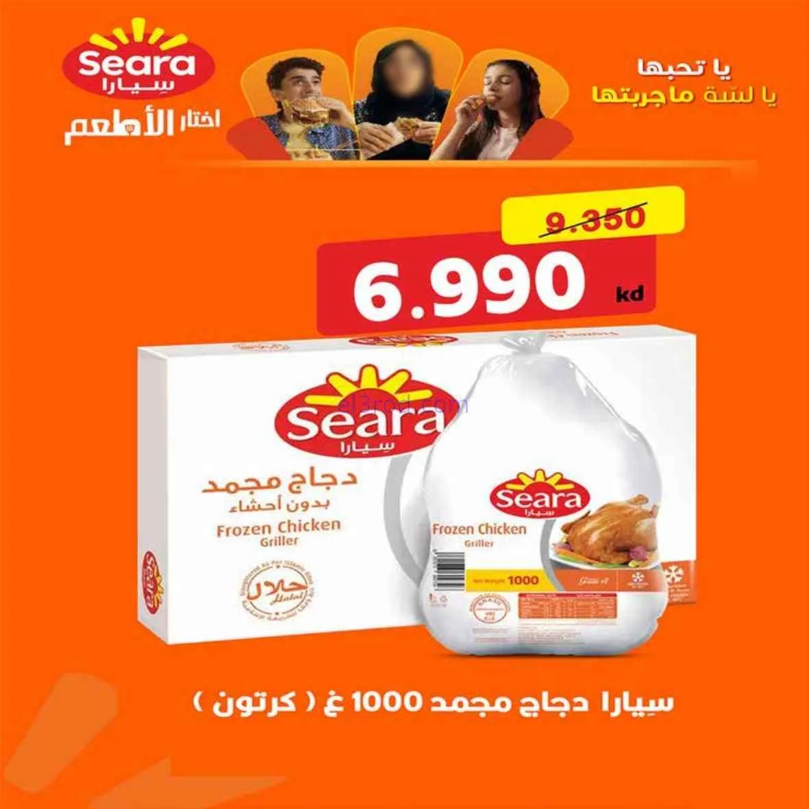 عروض جمعية اشبيلية التعاونية|25 حتى 28-2-2026