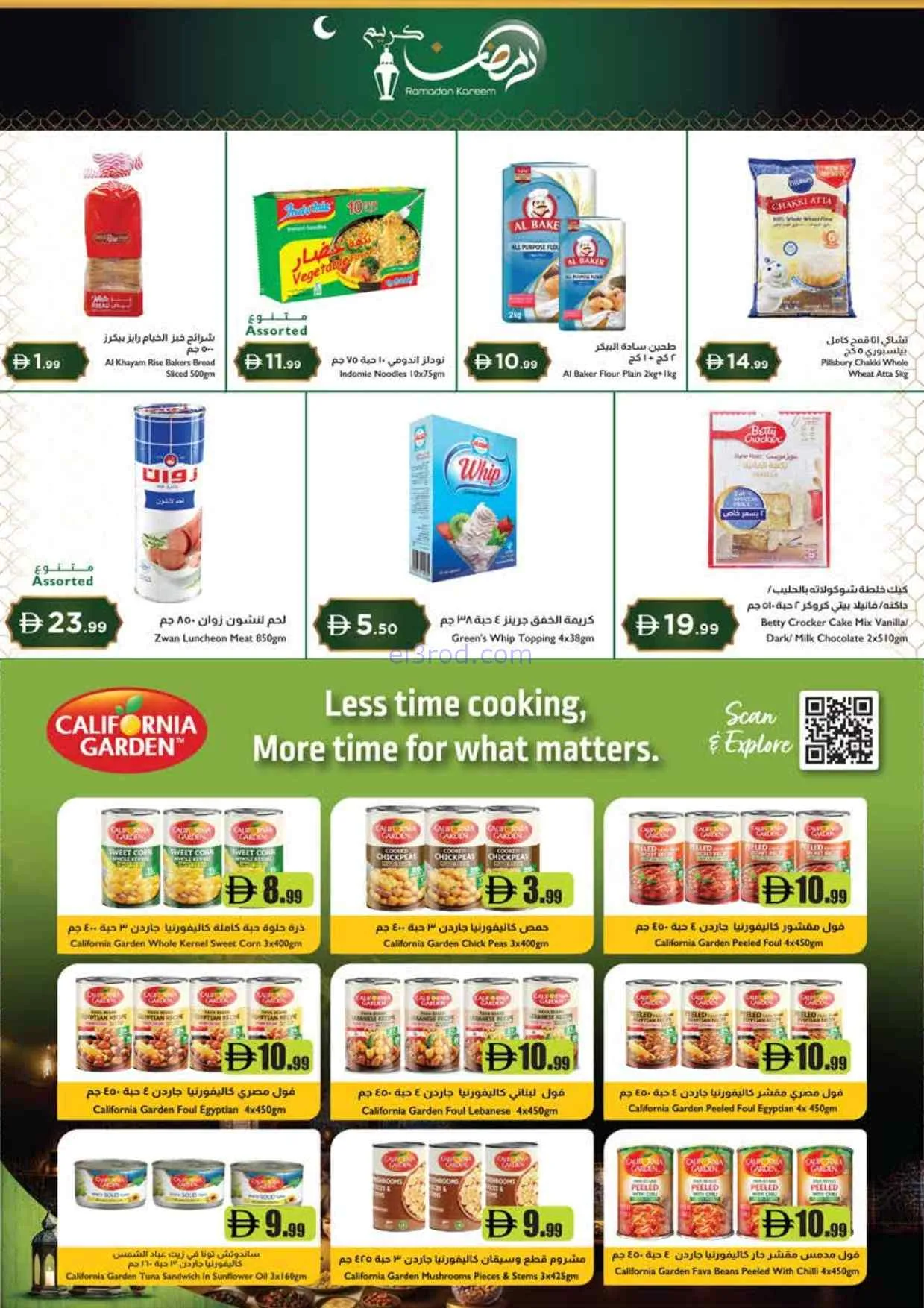عروض اسطنبول سوبرماركت امارات|26-2 حتى 4-3-2026