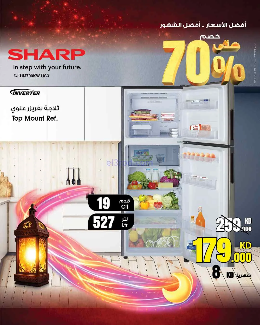 عروض بست اليوسفى الكويت|حتى 70%|من 26-2-2026