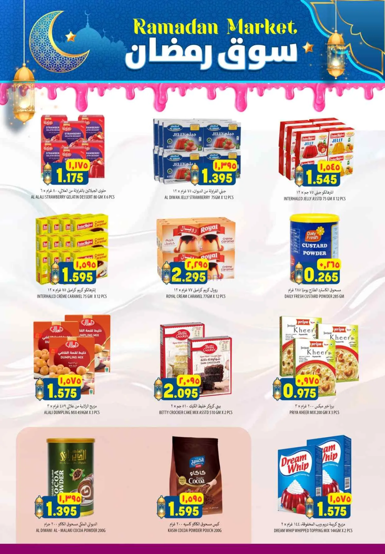 عروض الكرامة ماركت أزكي عمان|26-2 حتى 2-3-2026