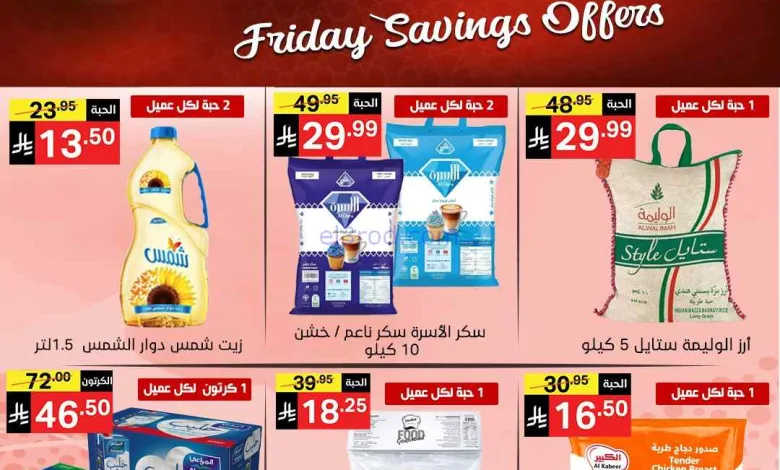عروض نوري سوبرماركت السعودية|27 حتى 28-2-2026 el3rod.com00007