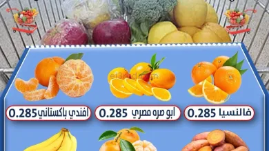 عروض جمعية السالمية حمود الناصر تعاونية|4-2-2026 el3rod.com00007