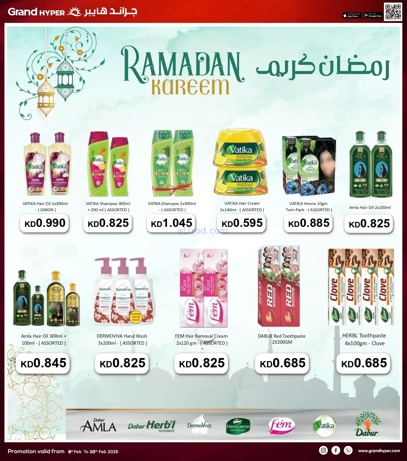 عروض جراند هايبر الكويت|8 حتى 10-2-2026