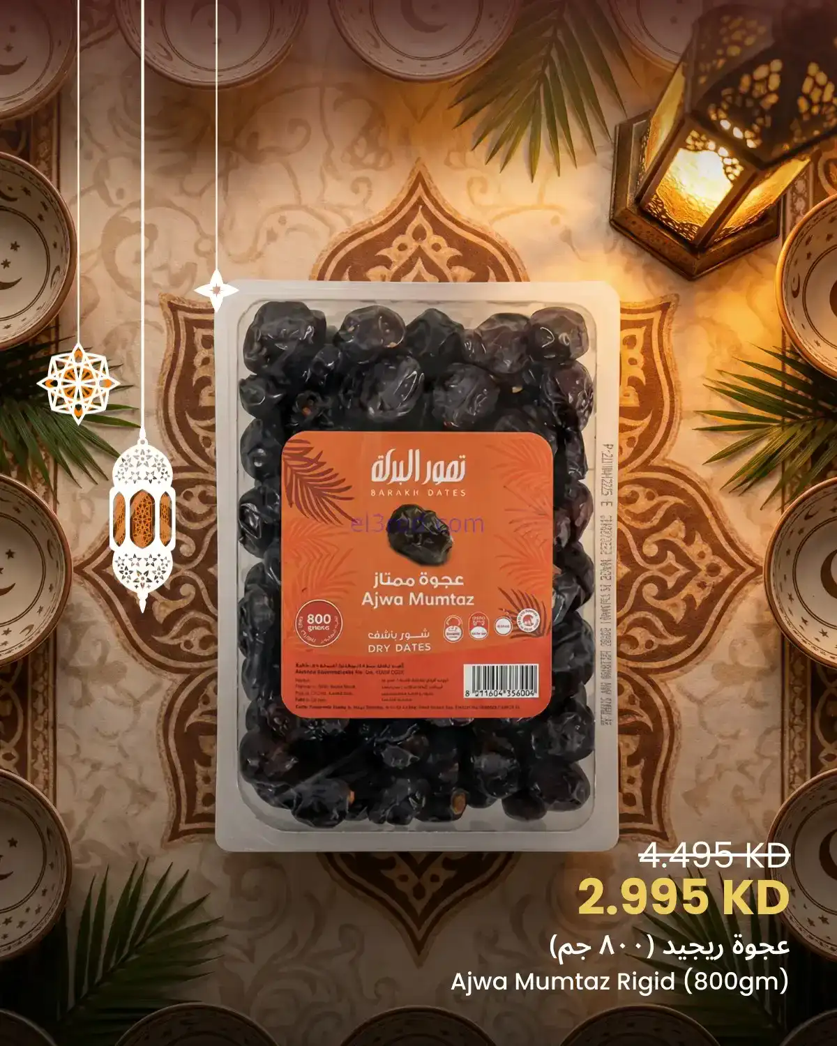 عروض سلطان ماركت كويت|مهرجان تمور|حتى 21-2-2026