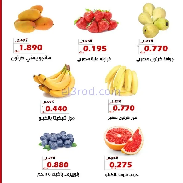 عروض جمعية الخالدية التعاونية|10 حتى 11-2-2026