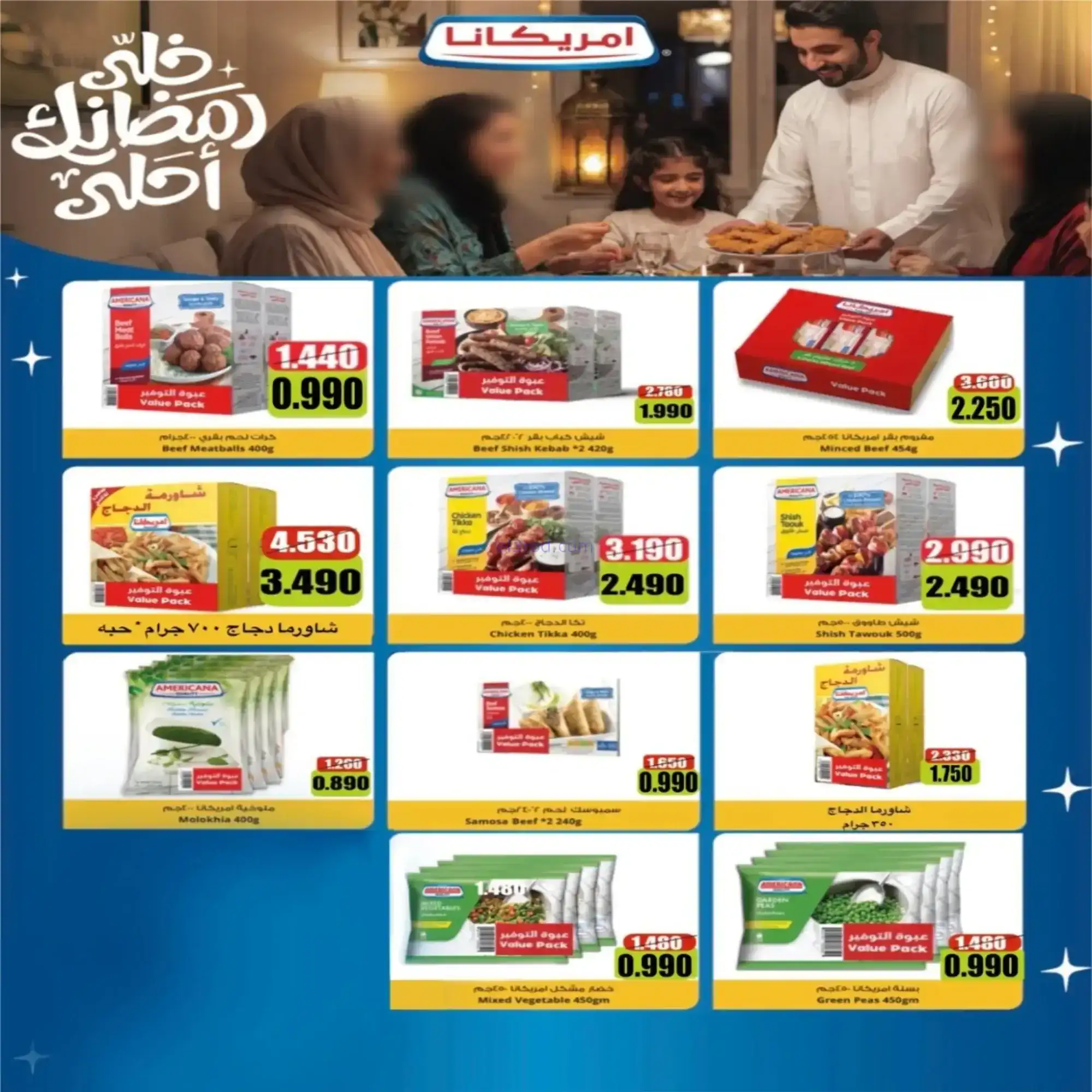 عروض جمعية اشبيلية التعاونية|رمضان|حتى 20-2-2026
