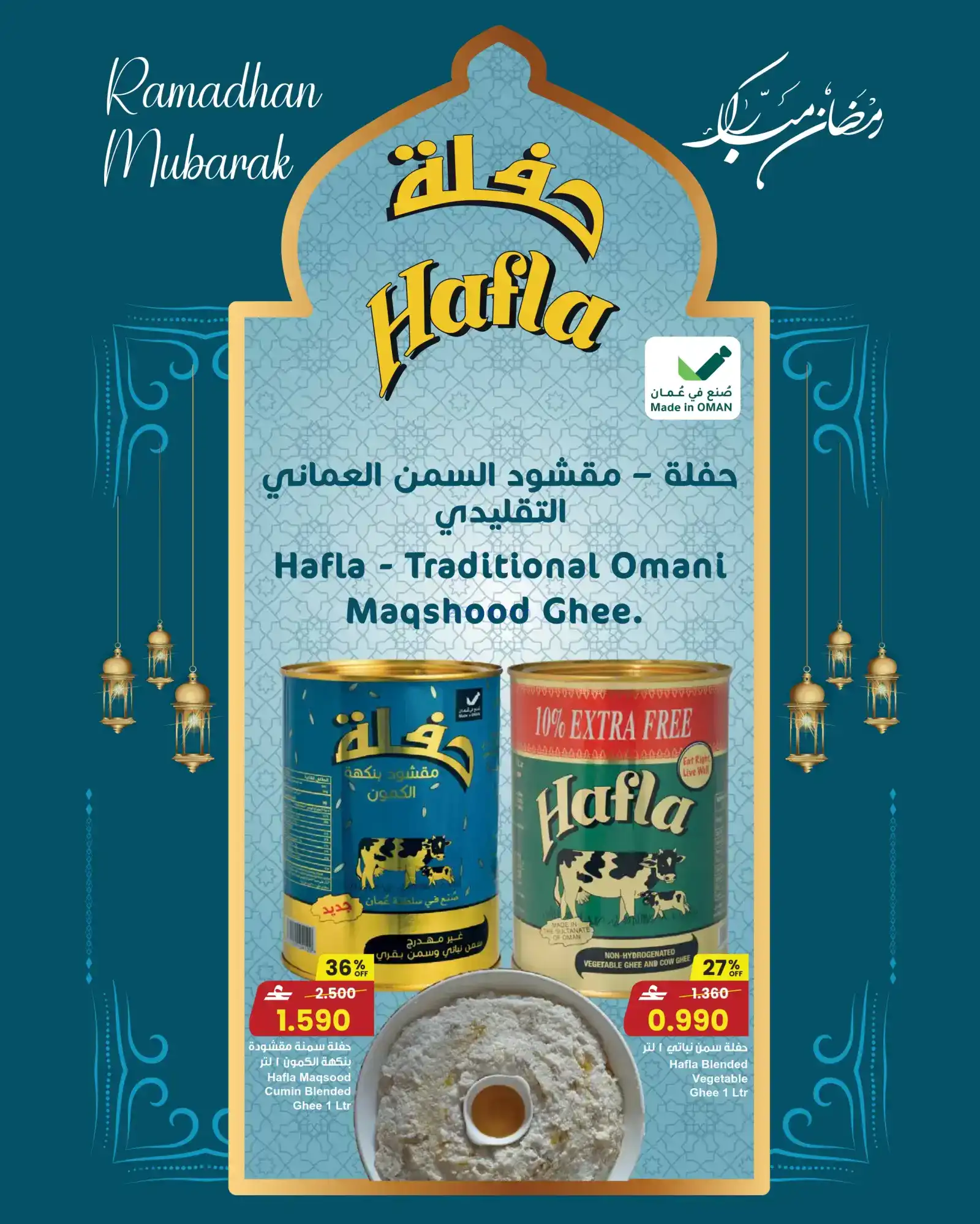 عروض مركز سلطان عمان|تجهيزات رمضان|حتى 17-2-2026