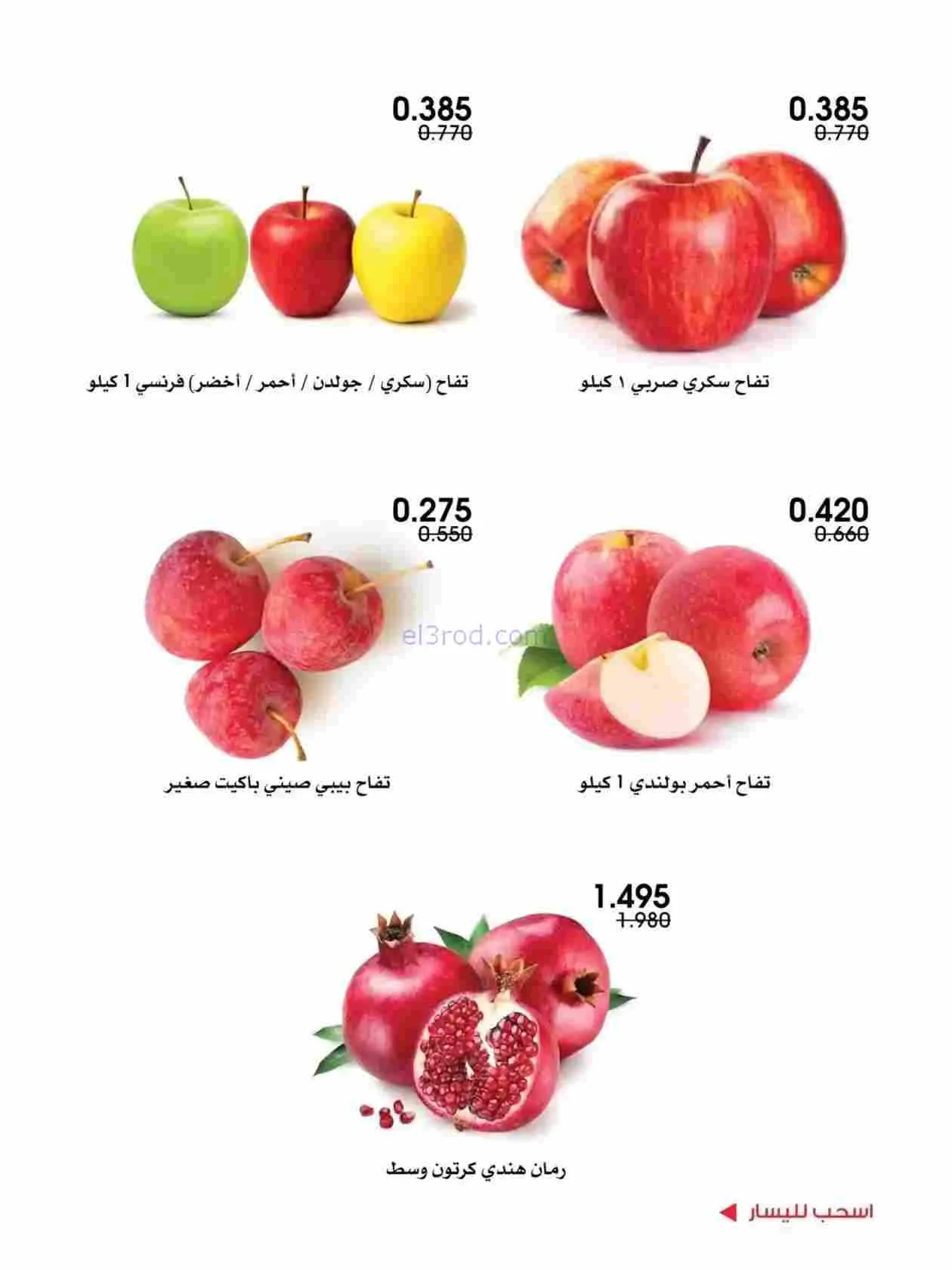 عروض جمعية الروضة وحولي تعاونية|12 حتى 13-2-2026