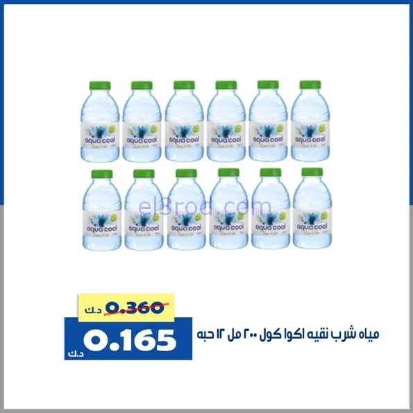 عروض جمعية الخالدية التعاونية|الاثنين|2-2-2026