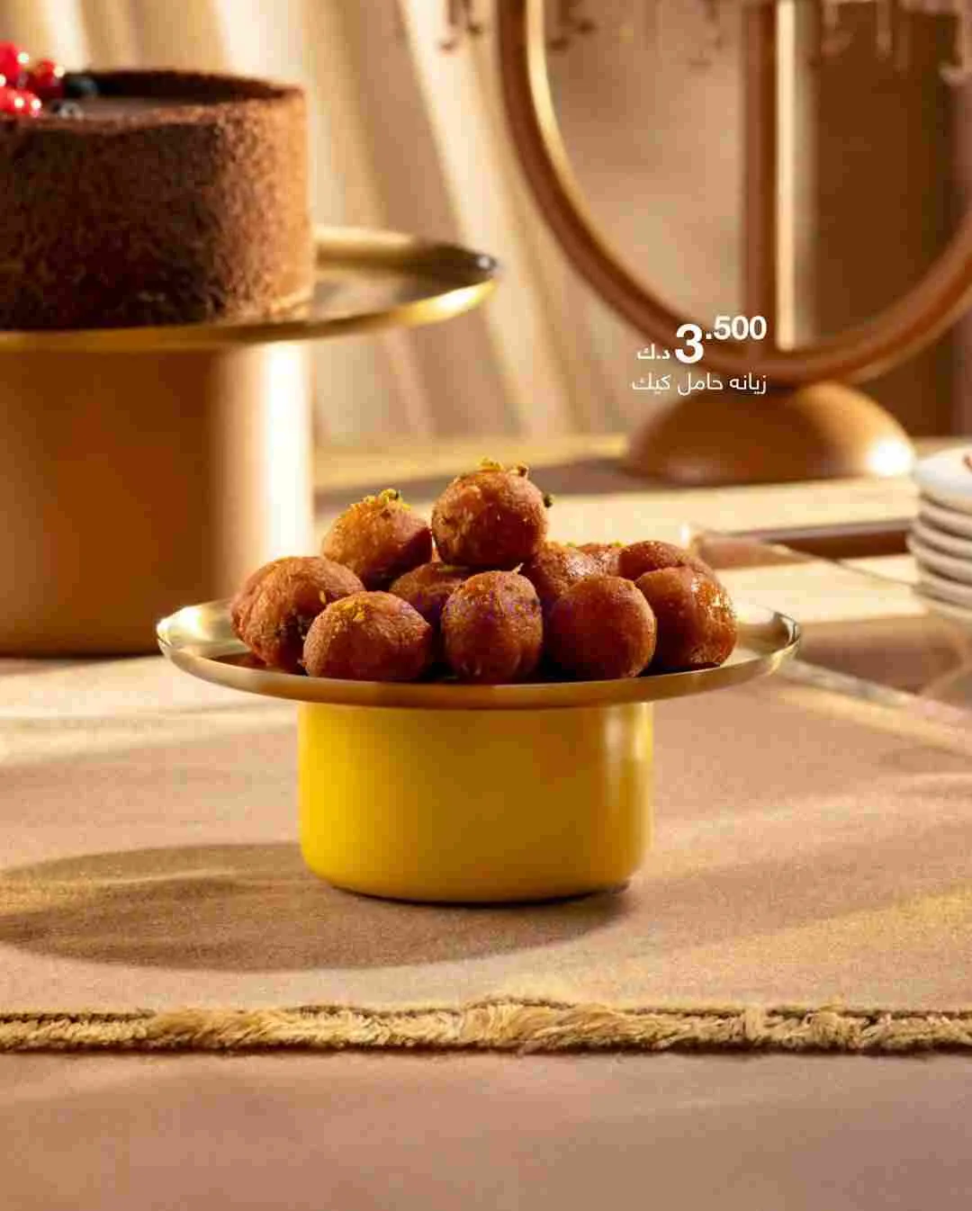 عروض أبيات الكويت|حلّي رمضان|من 13-2-2026