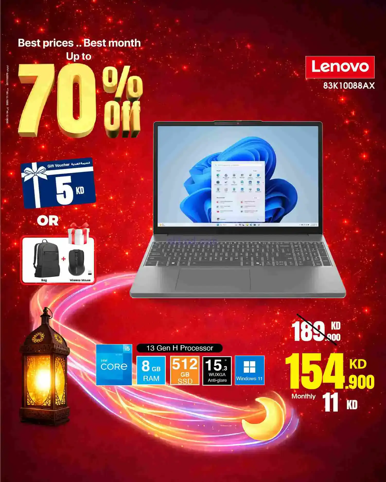 عروض بست اليوسفى الكويت|حتى 70%|من 14-2-2026