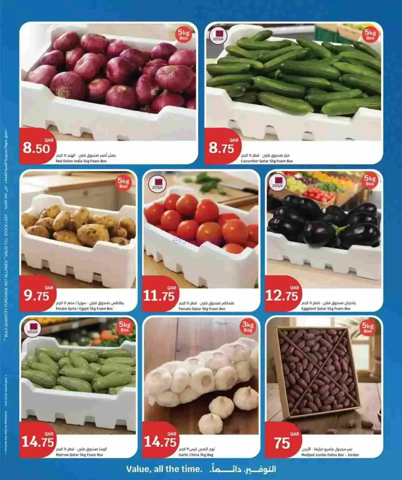 عروض سيتي هايبر ماركت قطر|طازج|15 حتى 17-2-2026