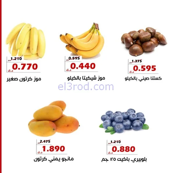 عروض جمعية الخالدية التعاونية|3 حتى 4-2-2026