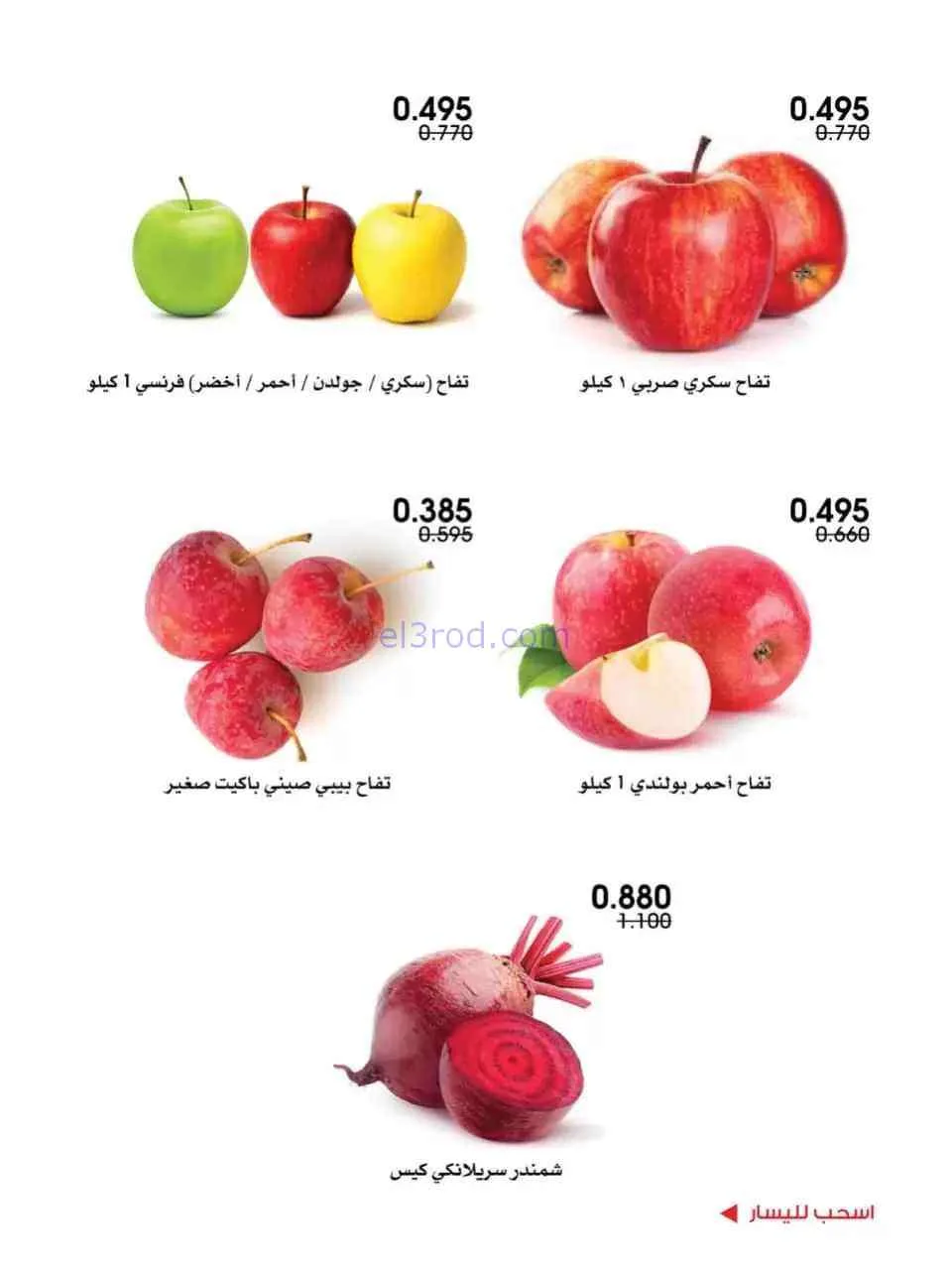 عروض جمعية الروضة وحولي تعاونية|19 حتى 20-2-2026