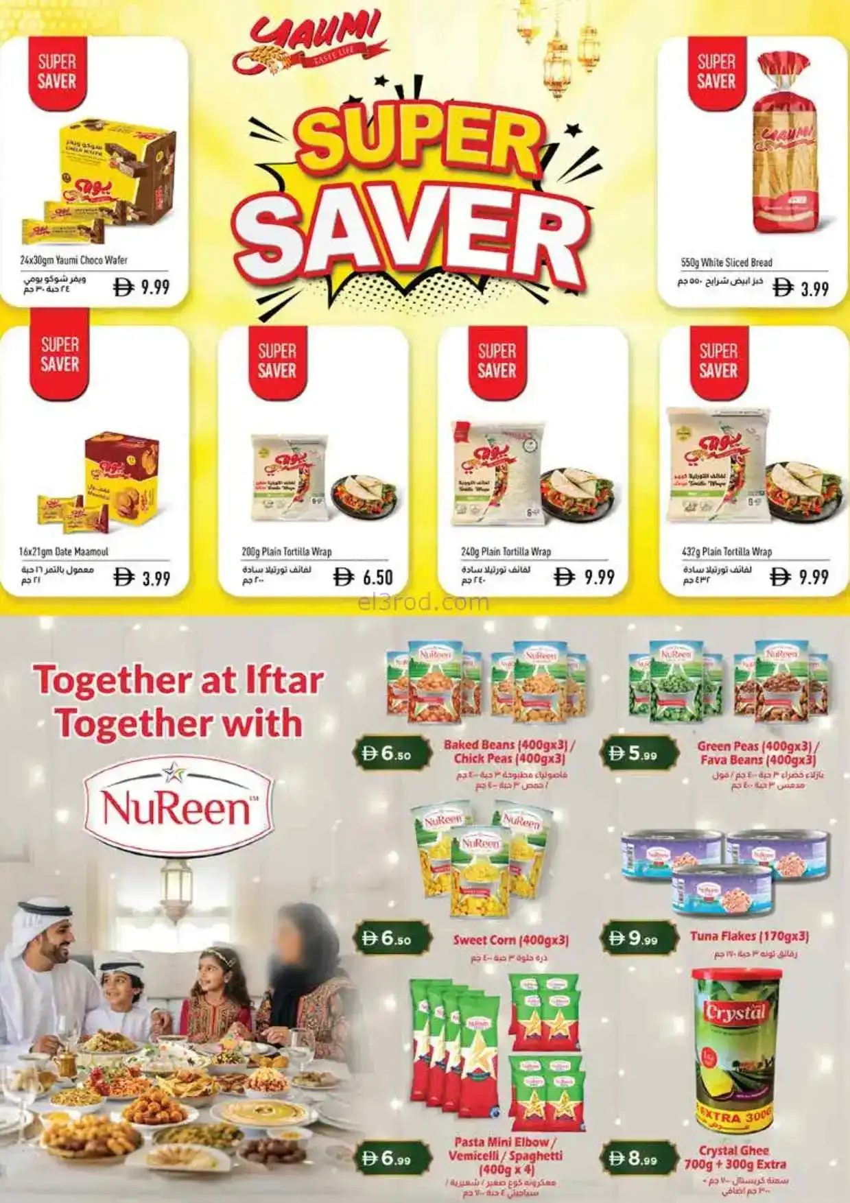 عروض اسطنبول سوبرماركت الامارات|20 حتى 25-2-2026