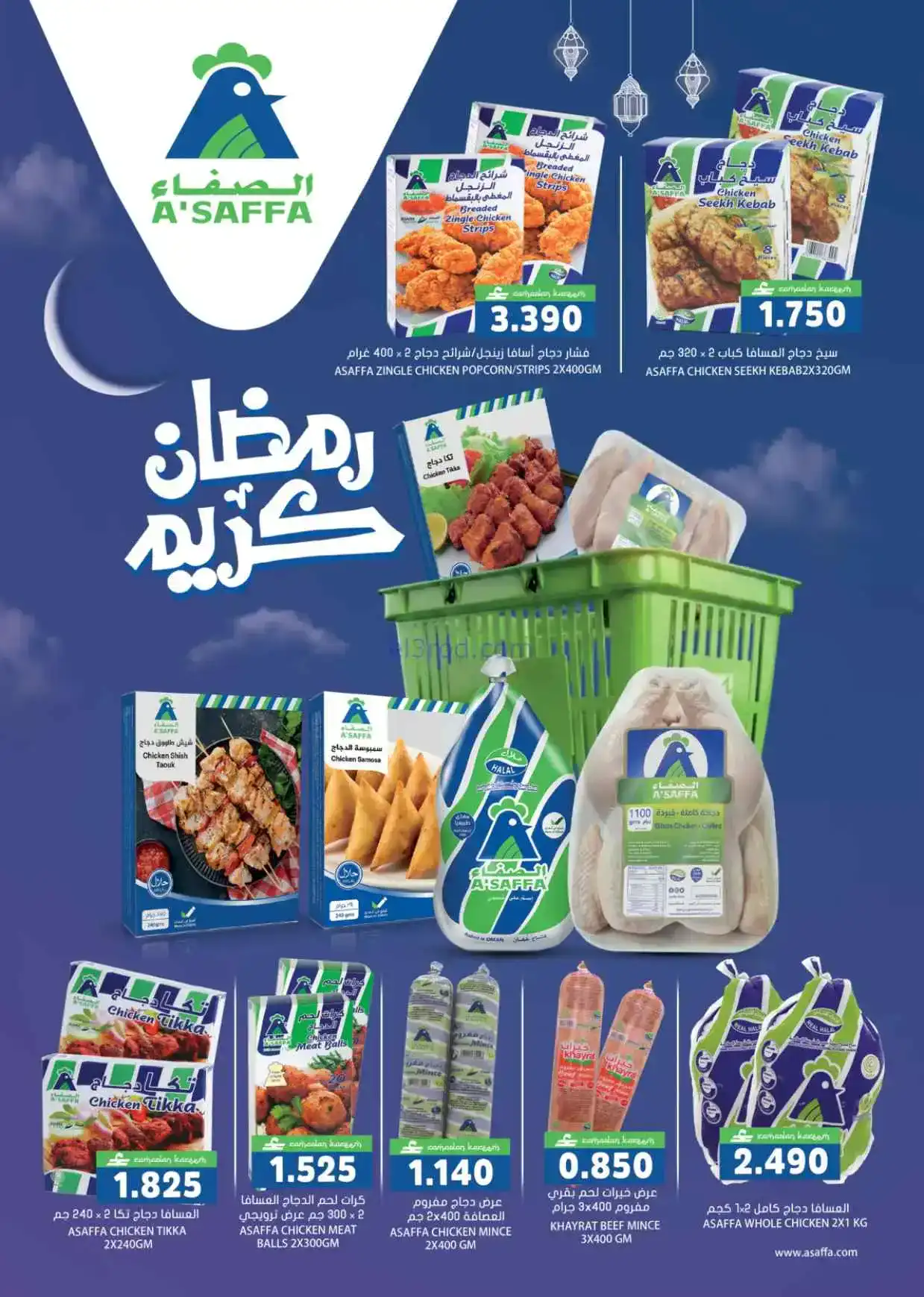 عروض جراند هايبر عمان|22 حتى 28-2-2026