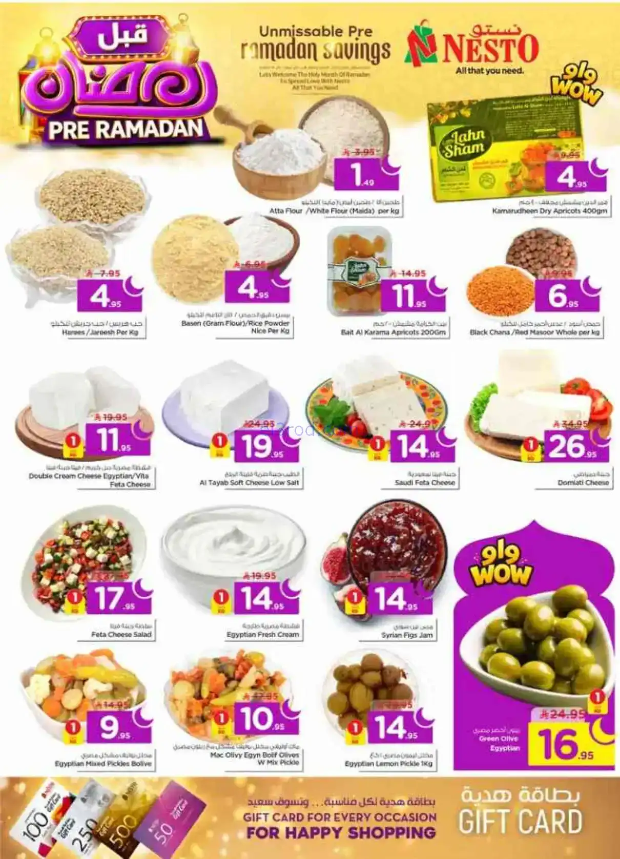عروض نستو الخرج وبريدة السعودية|4 حتى 10-2-2026