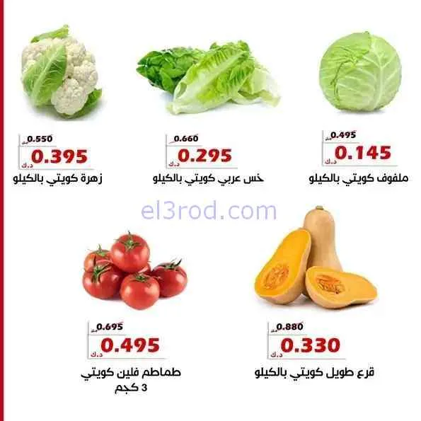 عروض جمعية الخالدية التعاونية|24 حتى 25-2-2026